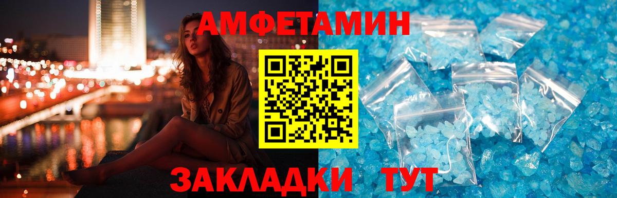 Качканар  Amphetamine 98%  АМФ  Вход с VPN 