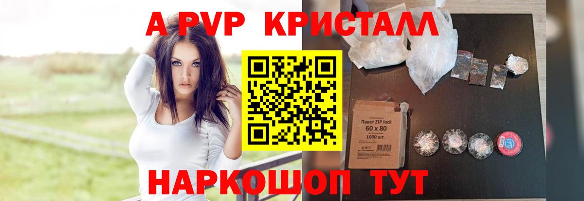 Качканар  закладки  Вход с VPN  A PVP  Alpha PVP СК КРИС  A-PVP СК КРИС 