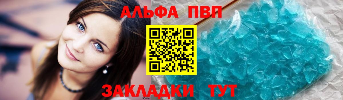 Alpha-PVP Crystall Качканар