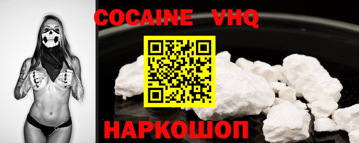 Кокаин 99%  Вход с VPN  Качканар 