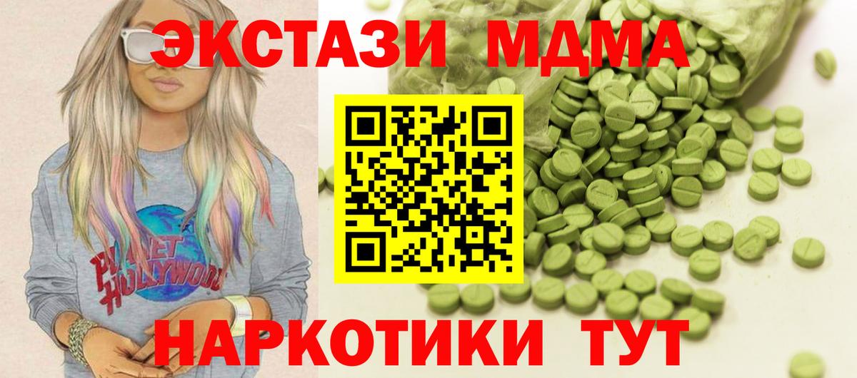 Ecstasy XTC  ЭКСТАЗИ  Экстази VHQ  Качканар  MEGA ССЫЛКА  Вход с VPN 