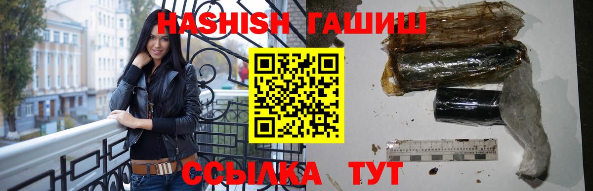 Качканар  ГАШИШ VHQ  ГАШ Cannabis  Вход с VPN 