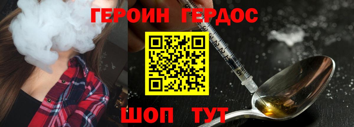 Героин гречка  Вход с VPN  Качканар 
