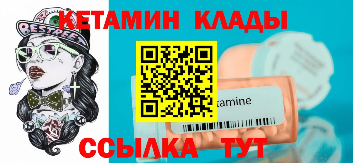 Качканар  КЕТАМИН ketamine  Вход с VPN 