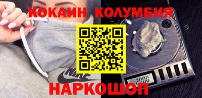 кокаин премиум Конаково