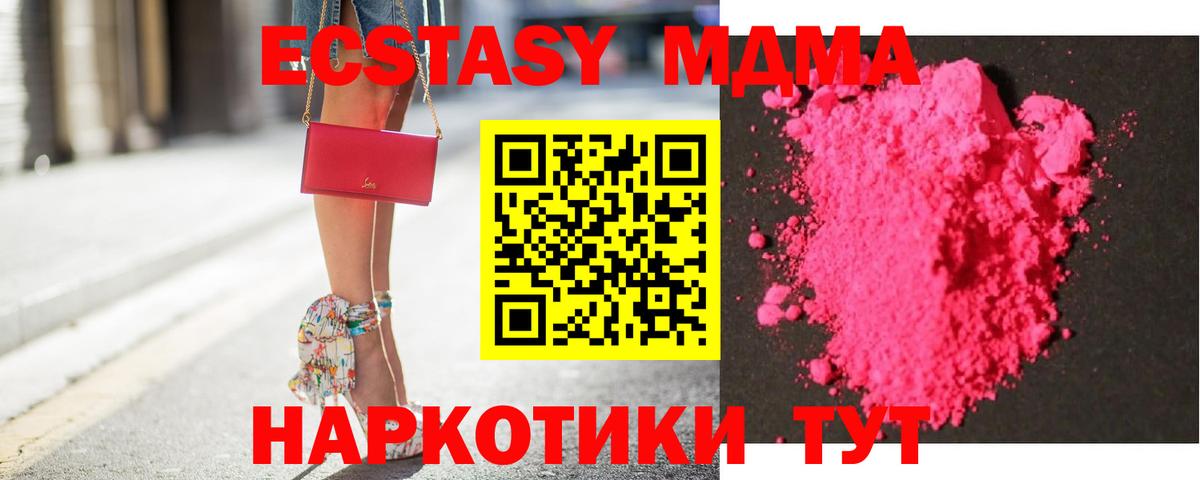 MDMA  MDMA молли  Вход с VPN  Качканар  МДМА crystal 