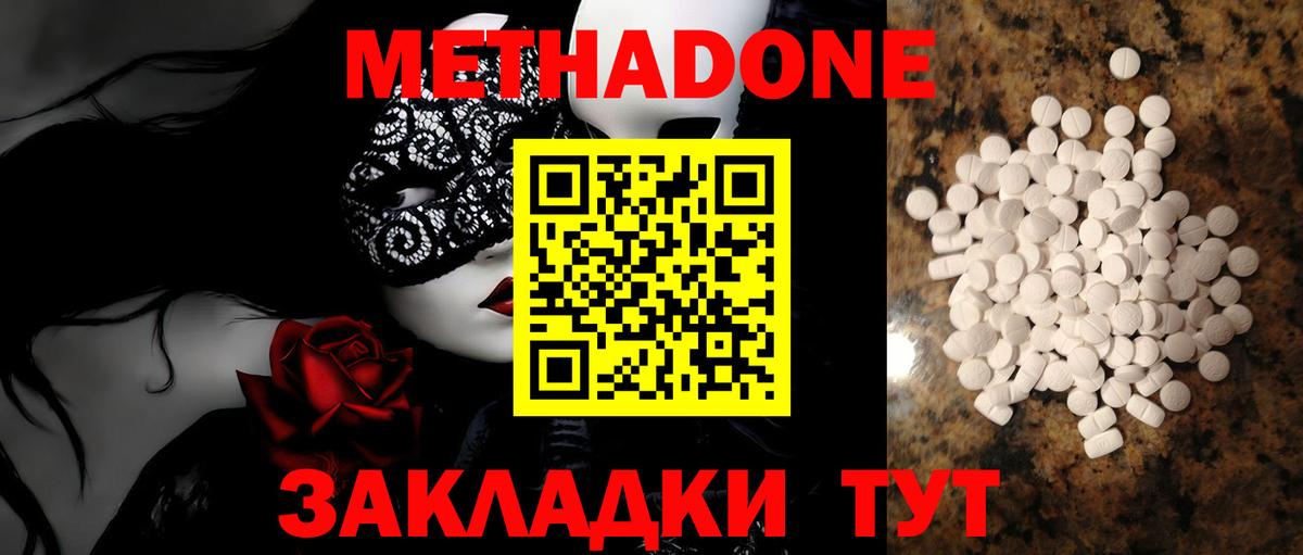 Качканар  shop клад  Вход с VPN  МЕТАДОН methadone 