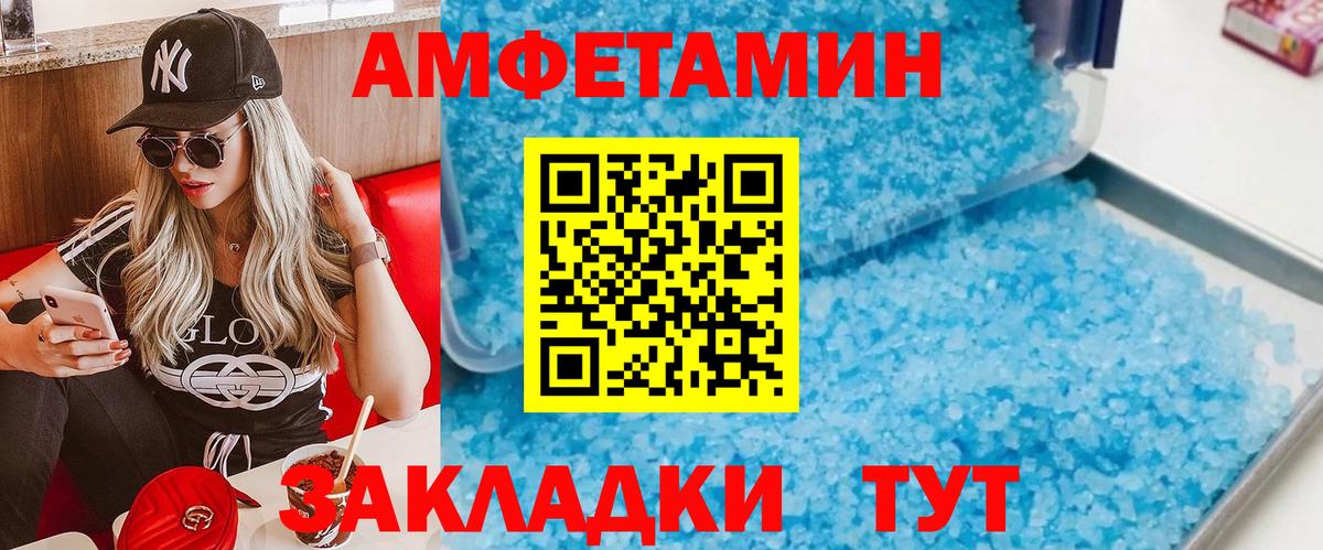 Метамфетамин Декстрометамфетамин 99.9%  Вход с VPN  Качканар 