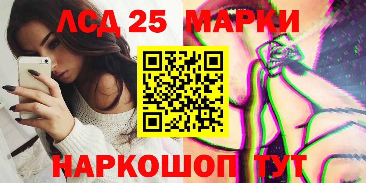 Марки N-bome 1500мкг Качканар