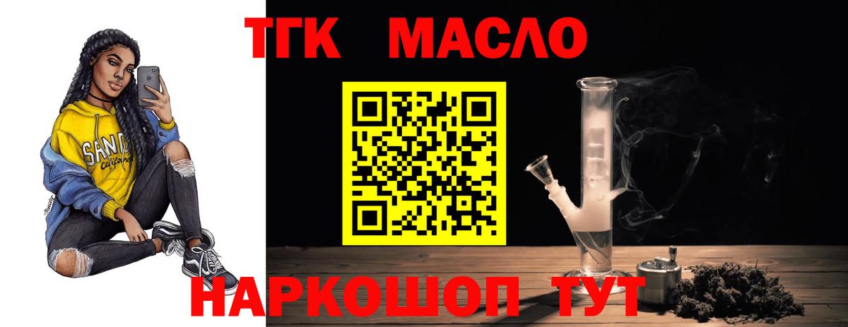 ТГК вейп с тгк Качканар