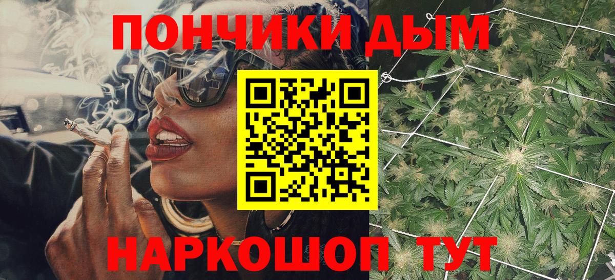 Бошки Шишки ГИДРОПОН  Вход с VPN  Каннабис LSD WEED  Качканар  Шишки марихуана Amnesia 